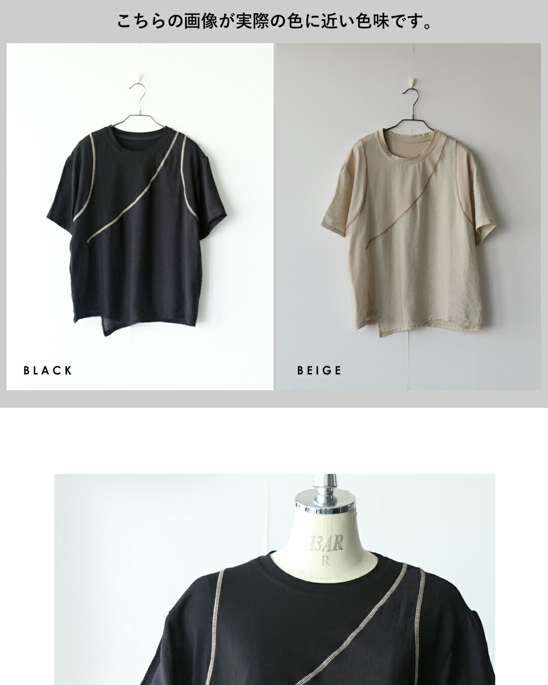 オトナ OTONA 刺繍ラインと変形ヘムと異素材。これ1枚でオシャレが完成 (ベージュ) ベージュ