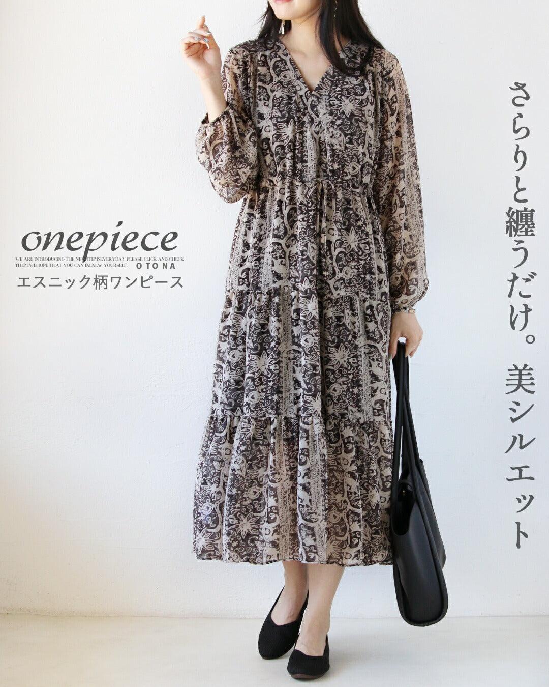 オトナ OTONA さらりと纏うだけ。美シルエットエスニック柄ワンピース (モカベージュ) モカベージュ