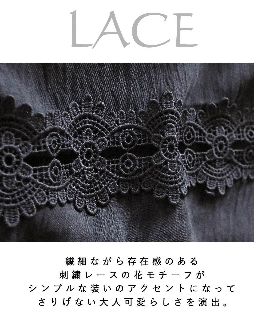 オトナ OTONA ヘルシーな抜け感を。袖レースデザイントップス (ブラック) ブラック