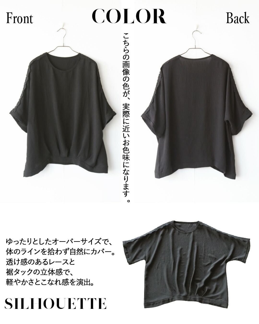 オトナ OTONA ヘルシーな抜け感を。袖レースデザイントップス (ブラック) ブラック