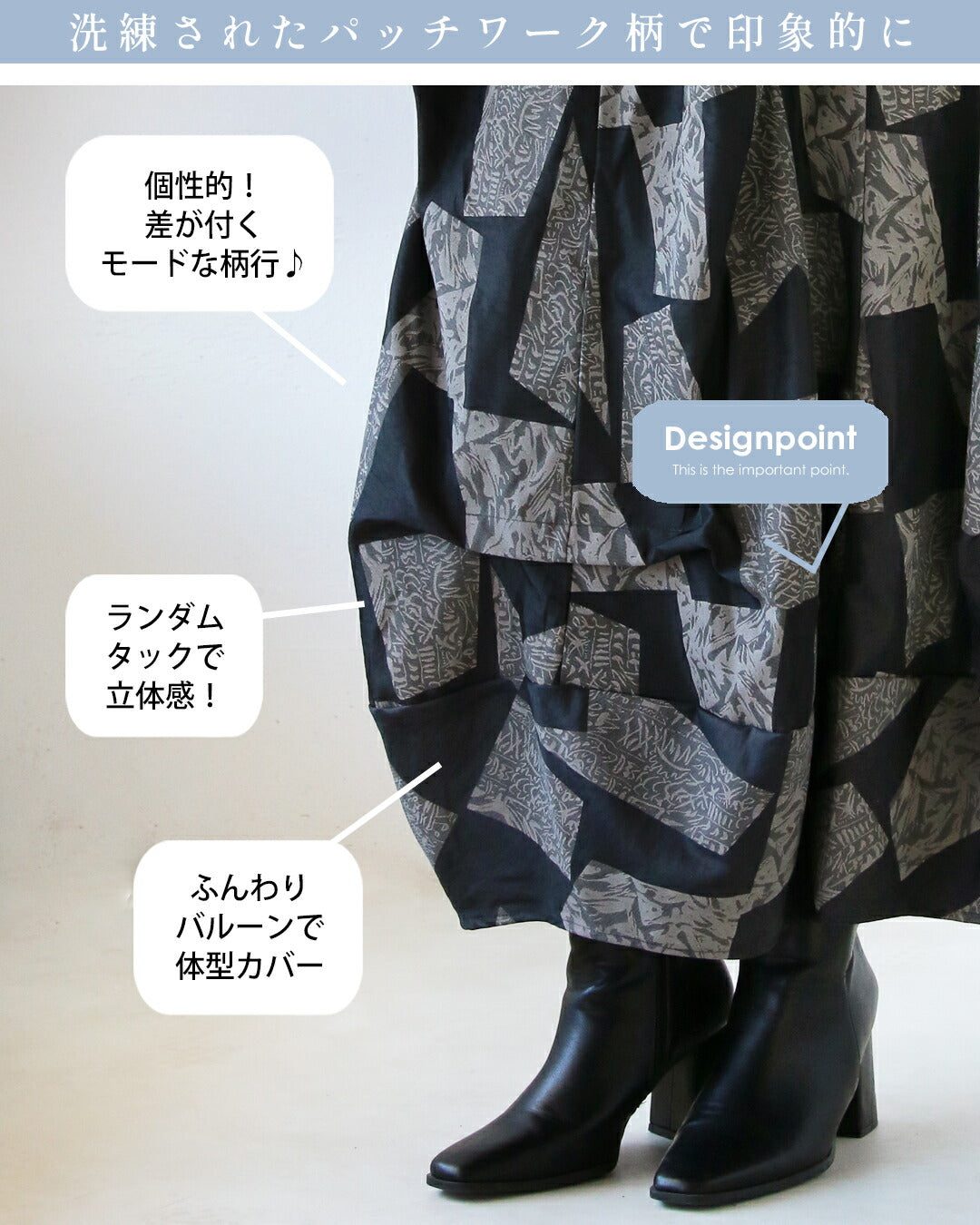 オトナ OTONA 存在感放つモードスカート 個性派ヴィンテージ感と 幾何学パッチワーク (ブラック) ブラック