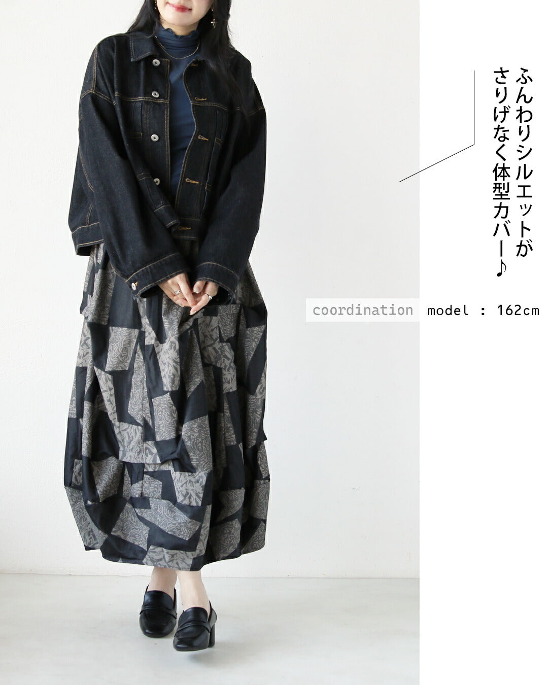 オトナ OTONA 存在感放つモードスカート 個性派ヴィンテージ感と 幾何学パッチワーク (ブラック) ブラック