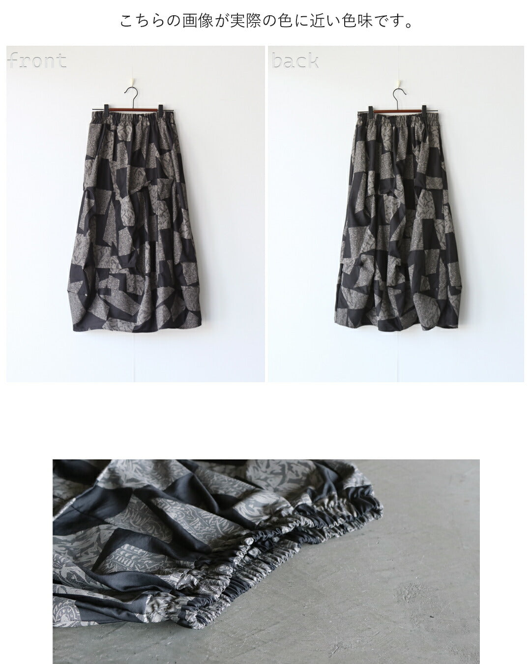 オトナ OTONA 存在感放つモードスカート 個性派ヴィンテージ感と 幾何学パッチワーク (ブラック) ブラック