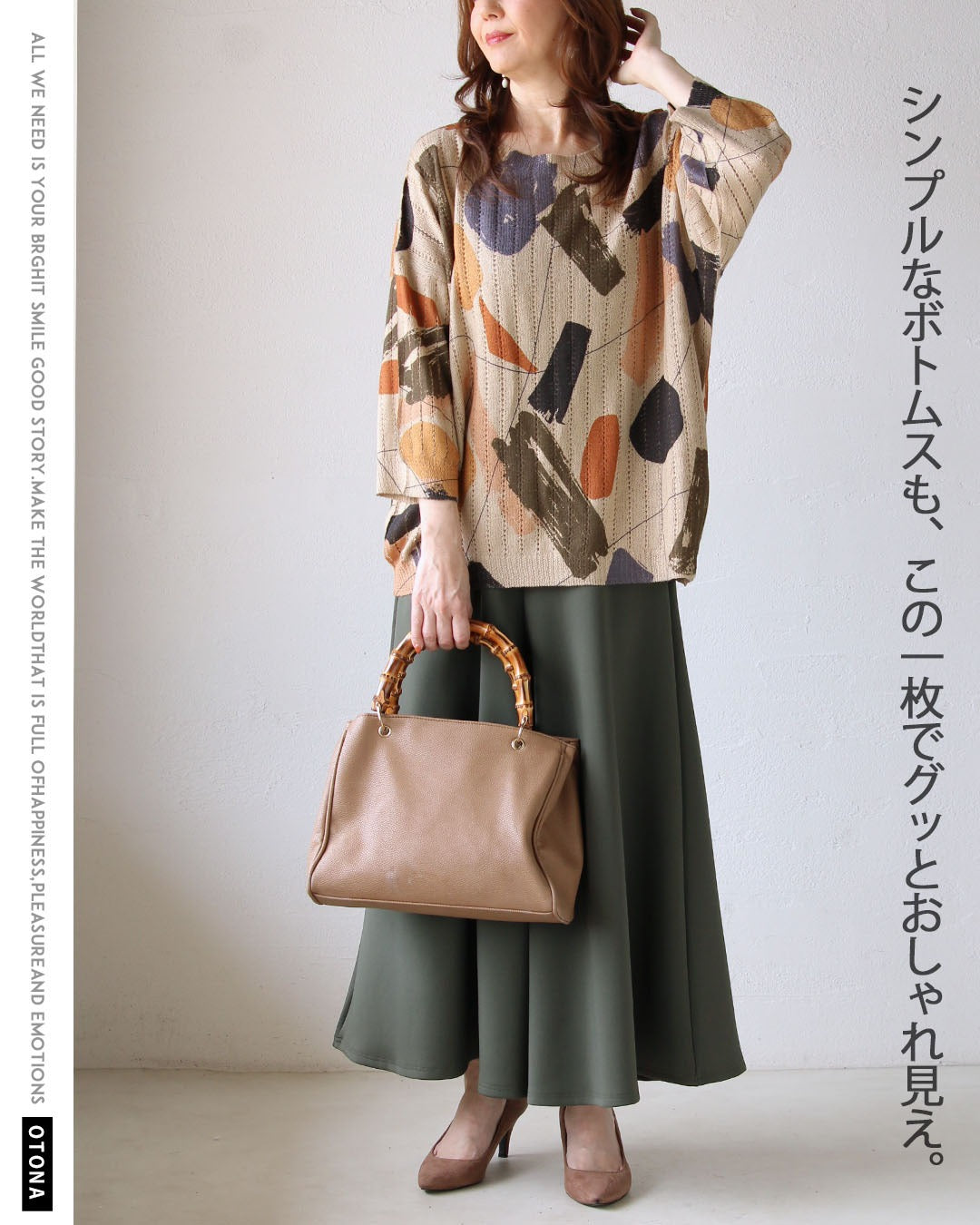 オトナ OTONA 大人の遊び心をプラス。アート柄ニットトップス (ベージュ) ベージュ