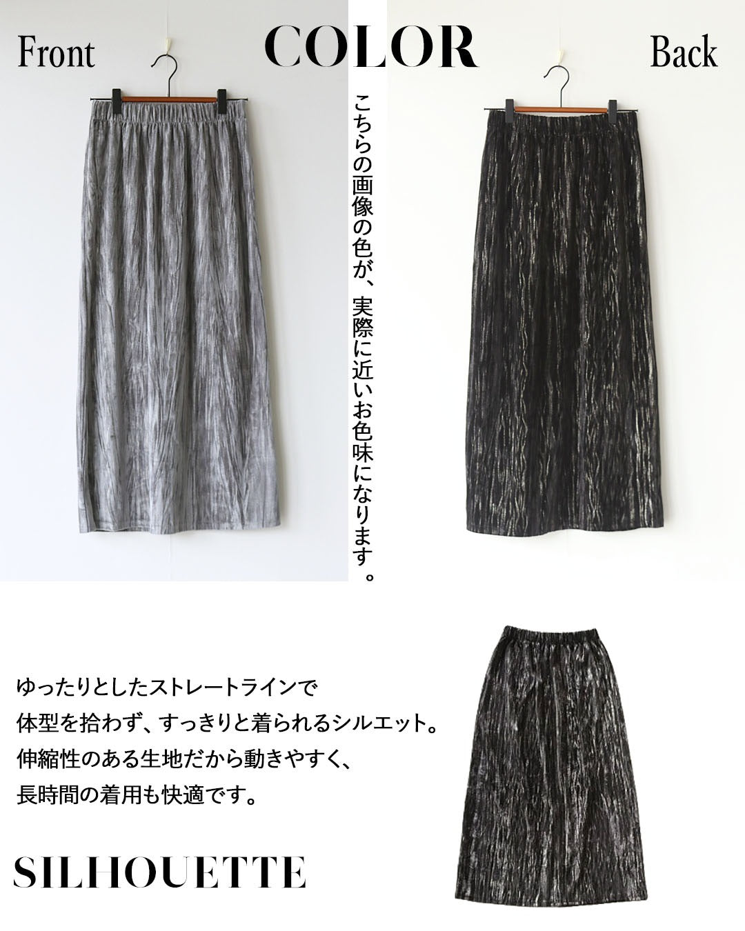 オトナ OTONA モードにキラめきを纏う 大人のベロアスカート (ブラック) ブラック