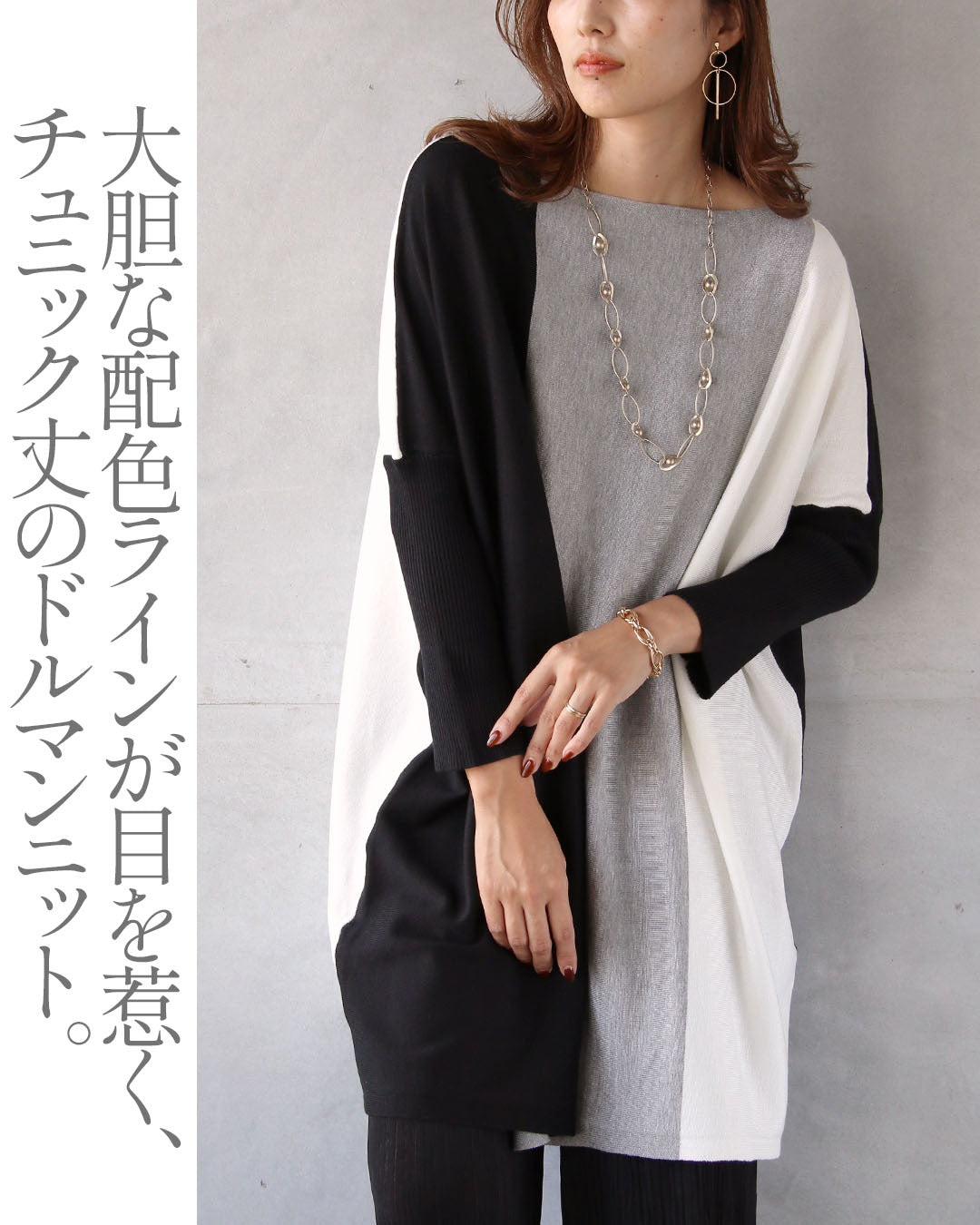 オトナ OTONA 配色ラインで細魅え、大人モードなチュニックニット (グレー) グレー