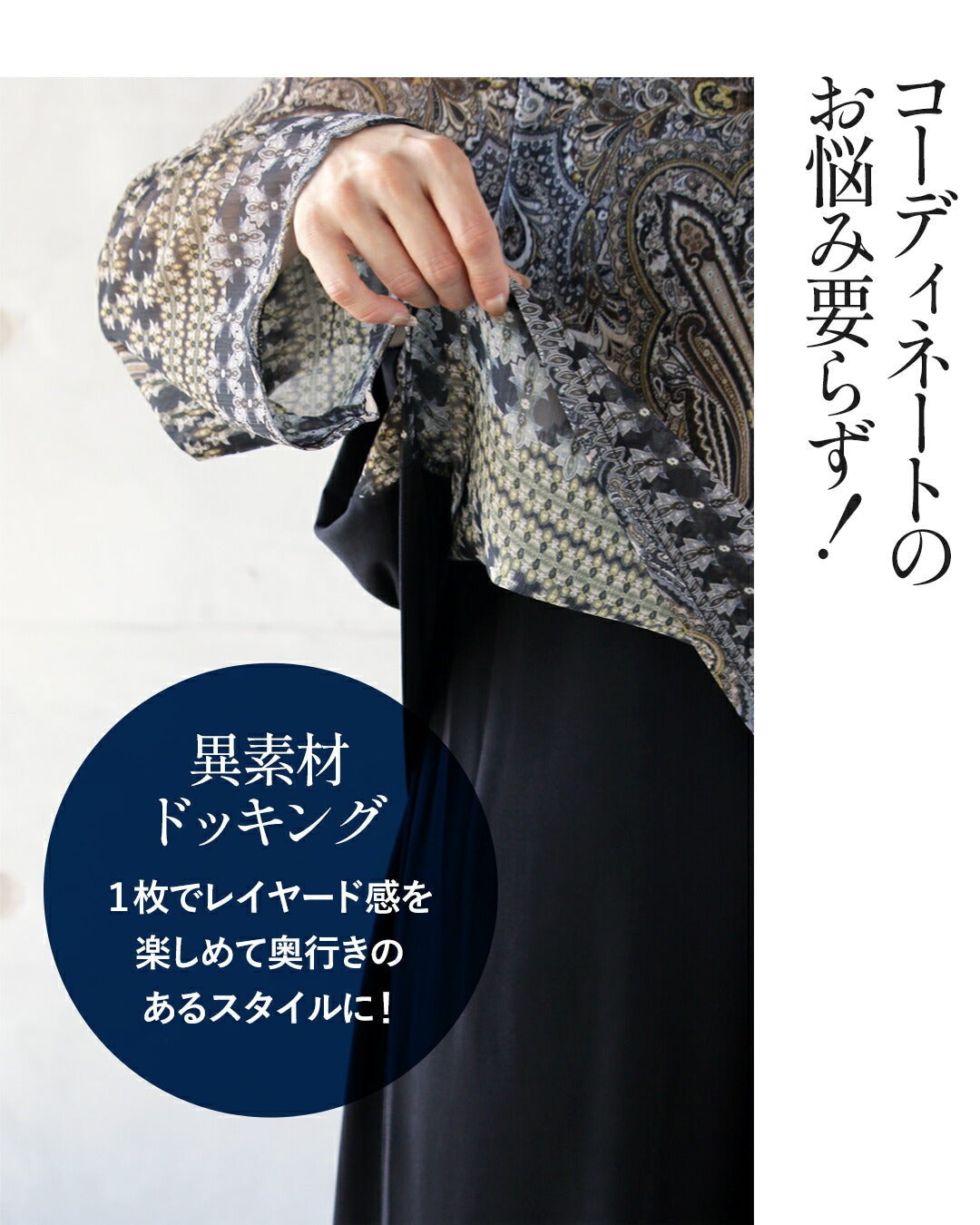 オトナ OTONA 酔いしれる重なる美しさ。1枚で華やぐドッキングワンピース (ブラック) ブラック