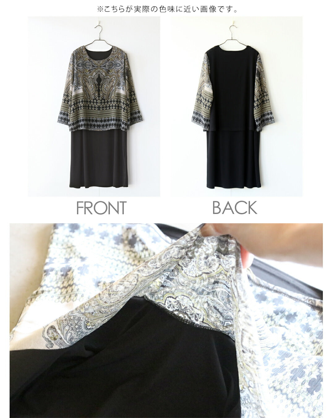 オトナ OTONA 酔いしれる重なる美しさ。1枚で華やぐドッキングワンピース (ブラック) ブラック