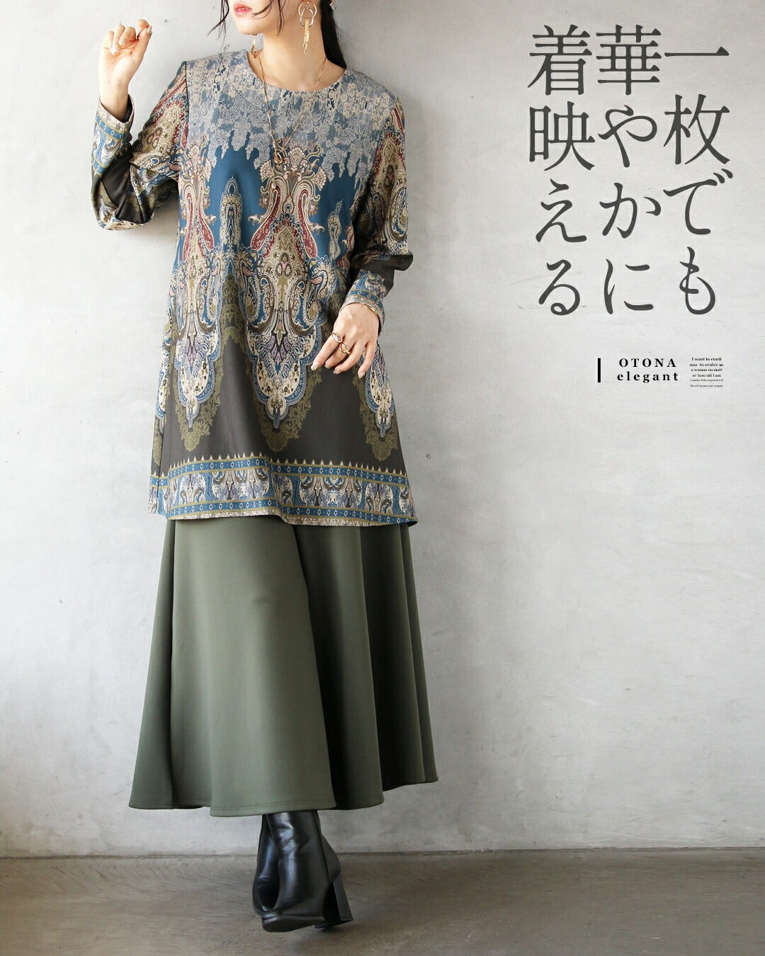 オトナ OTONA 品よくクラシカル 特別感ある華やぐチュニックトップス (カーキ) カーキ