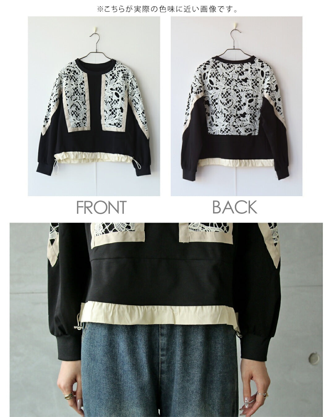 オトナ OTONA シックで大人可愛いレースデザイントップス (ブラック) ブラック