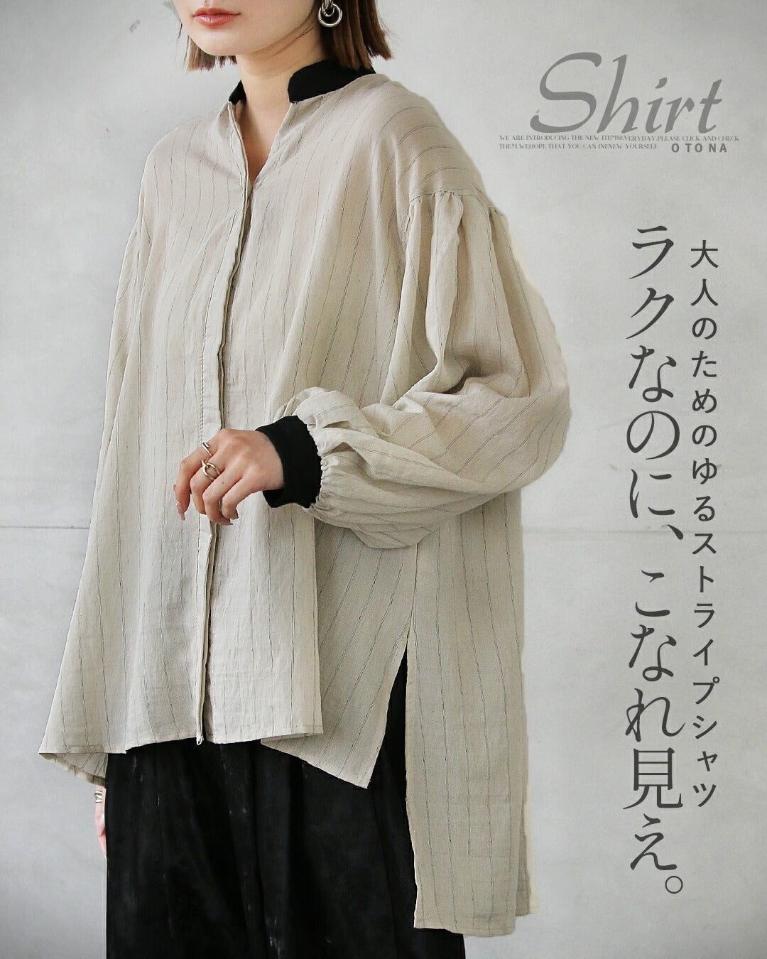 オトナ OTONA ラクなのに、こなれ見え 大人のためのゆるストライプシャツ (アイボリー) アイボリー