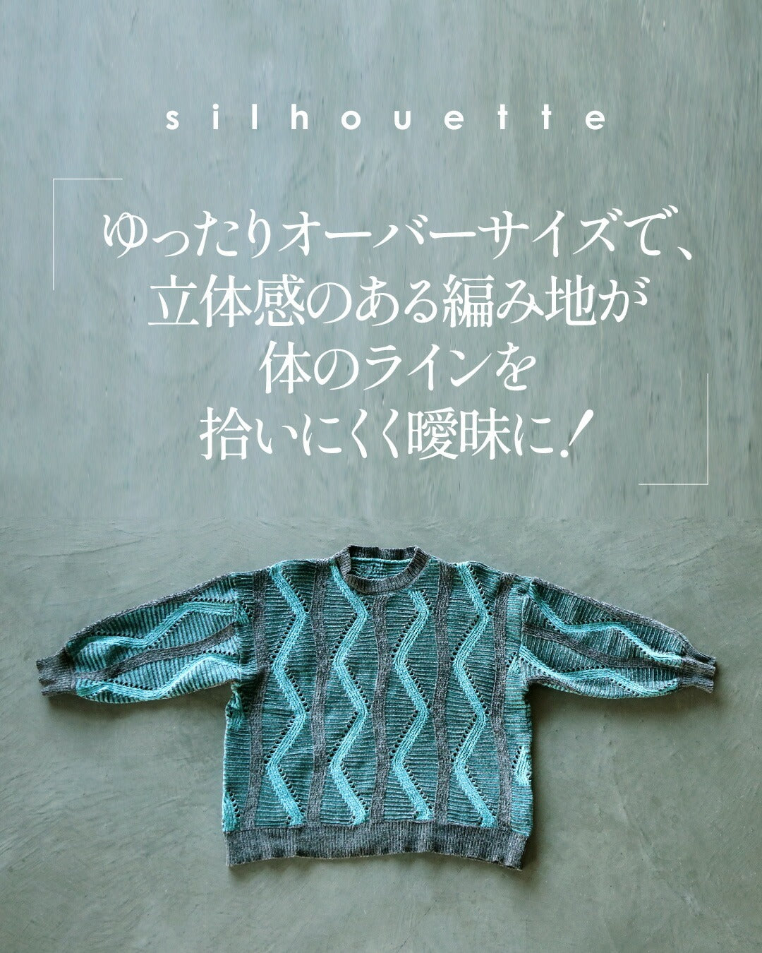 オトナ OTONA ラフに映えるしっとりベロアの大人柄ゆるニットトップス (ターコイズブルー) ターコイズブルー