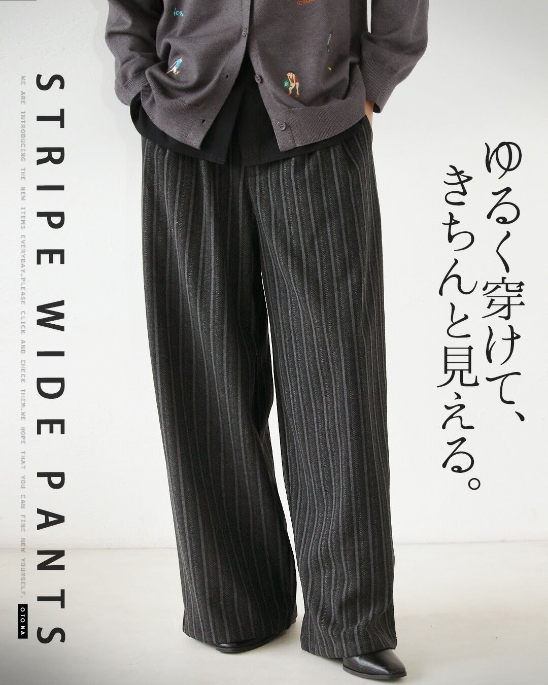 オトナ OTONA ゆるく穿けて、きちんと見える。ストライプワイドパンツ (ブラック) ブラック