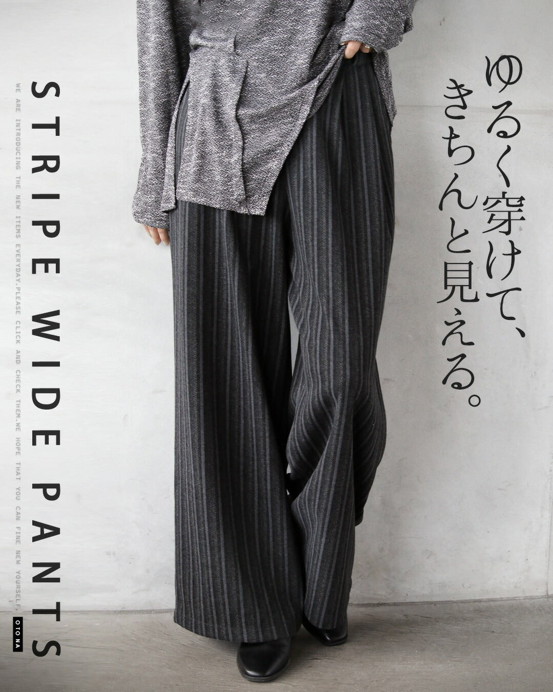 オトナ OTONA ゆるく穿けて、きちんと見える。ストライプワイドパンツ (ブラック) ブラック