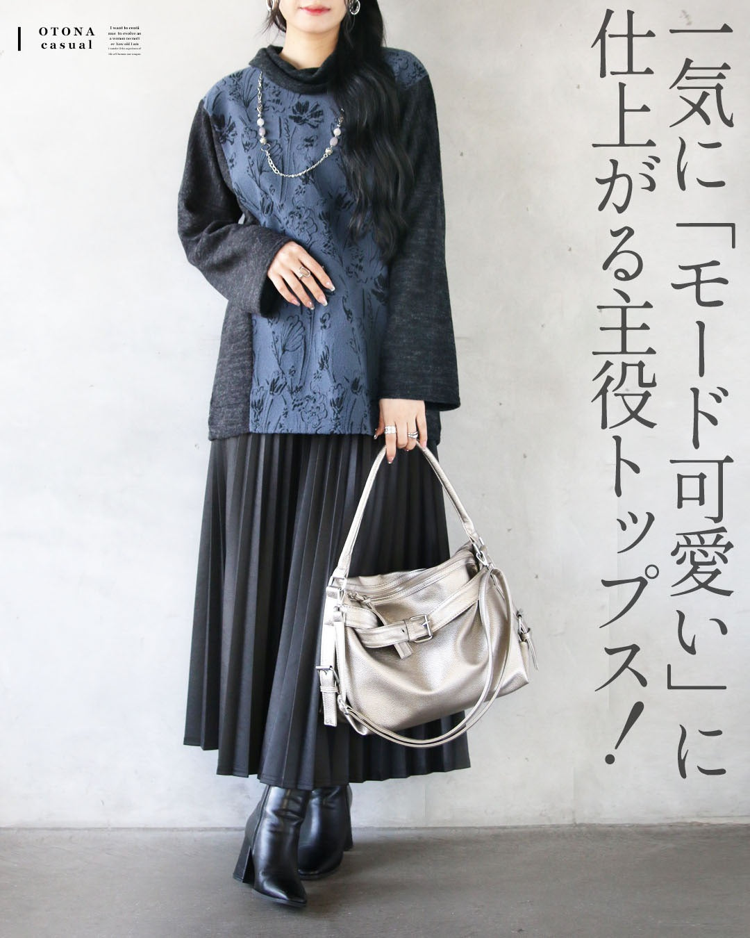 オトナ OTONA 「モード可愛い」と「細見え」が叶う 花柄モード切替トップス (ブルー) ブルー