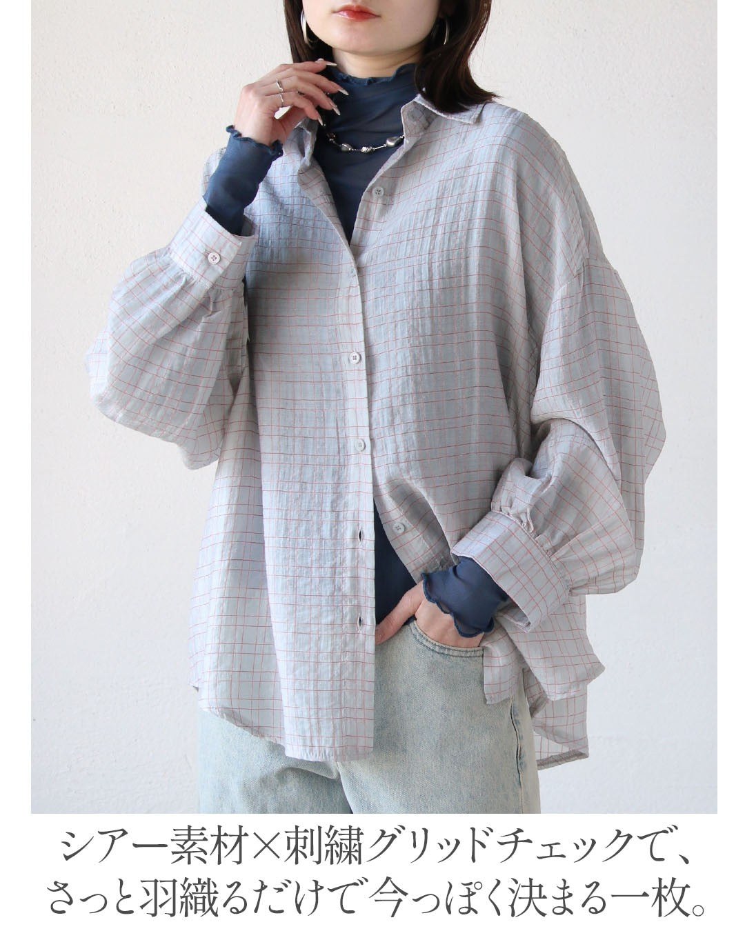 オトナ OTONA 今っぽくこなれ見え グリッドチェック柄シアーシャツ (ライトグレー) ライトグレー