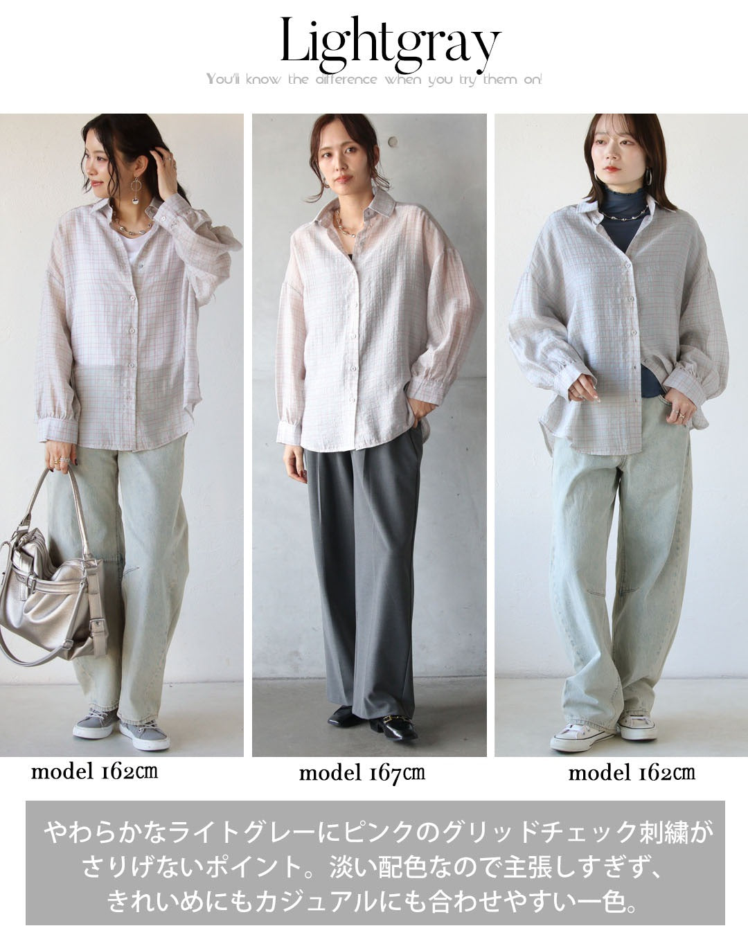 オトナ OTONA 今っぽくこなれ見え グリッドチェック柄シアーシャツ (ライトグレー) ライトグレー