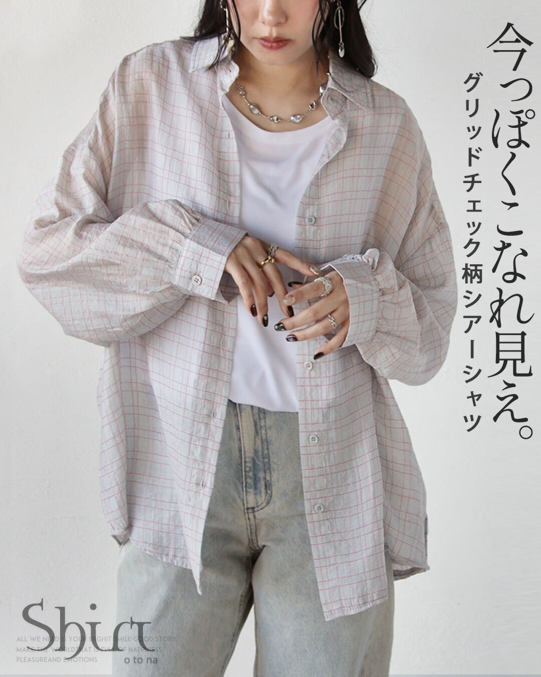 オトナ OTONA 今っぽくこなれ見え グリッドチェック柄シアーシャツ (ライトグレー) ライトグレー