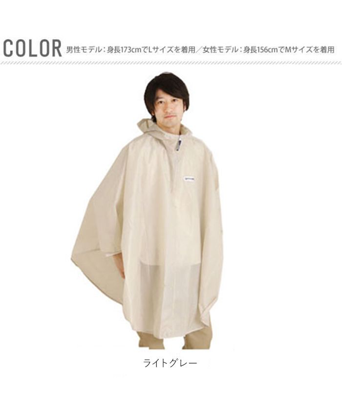 OUTDOOR PRODUCTS #06002293 Rain Poncho
