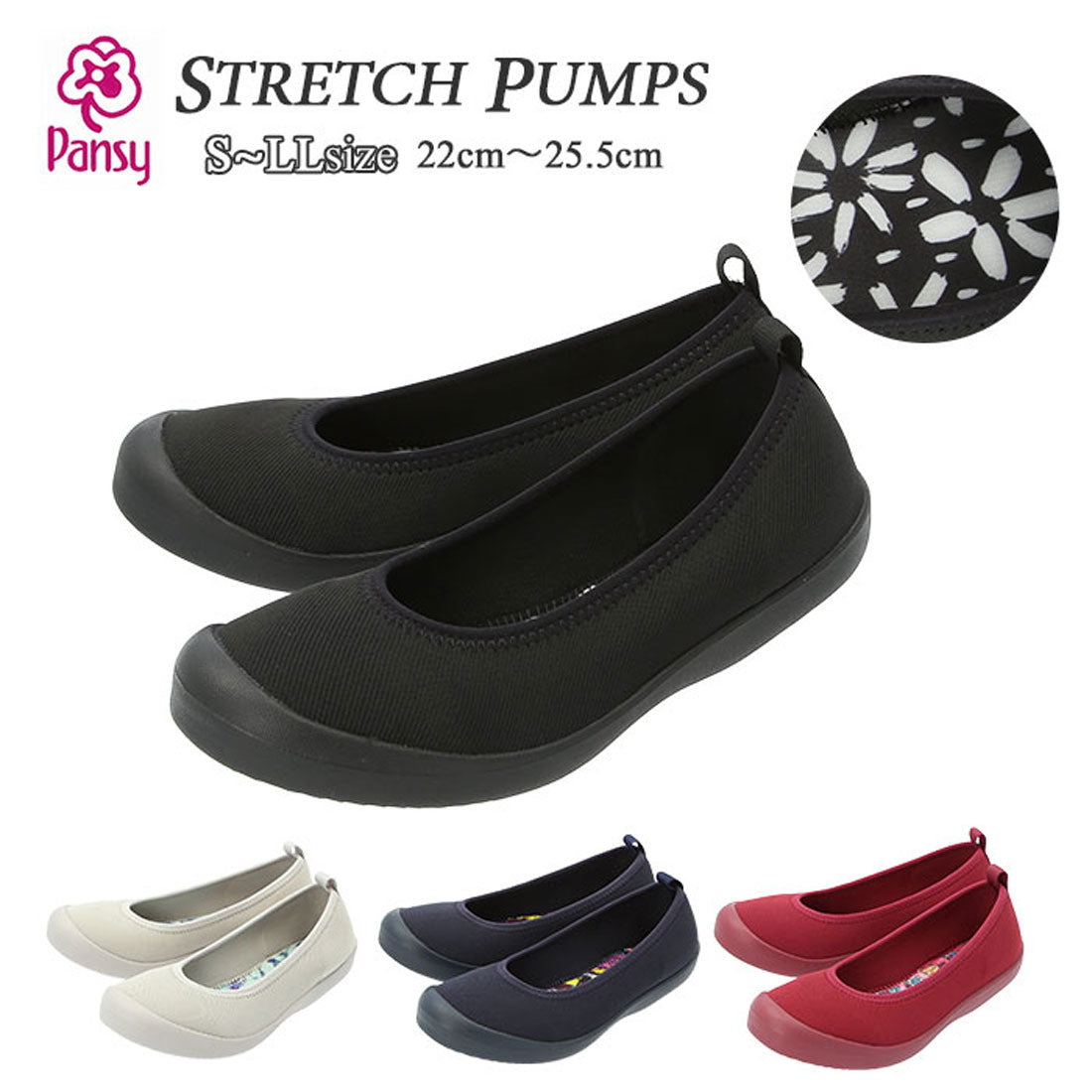 三色棒的褲子放鬆拉伸鞋2120