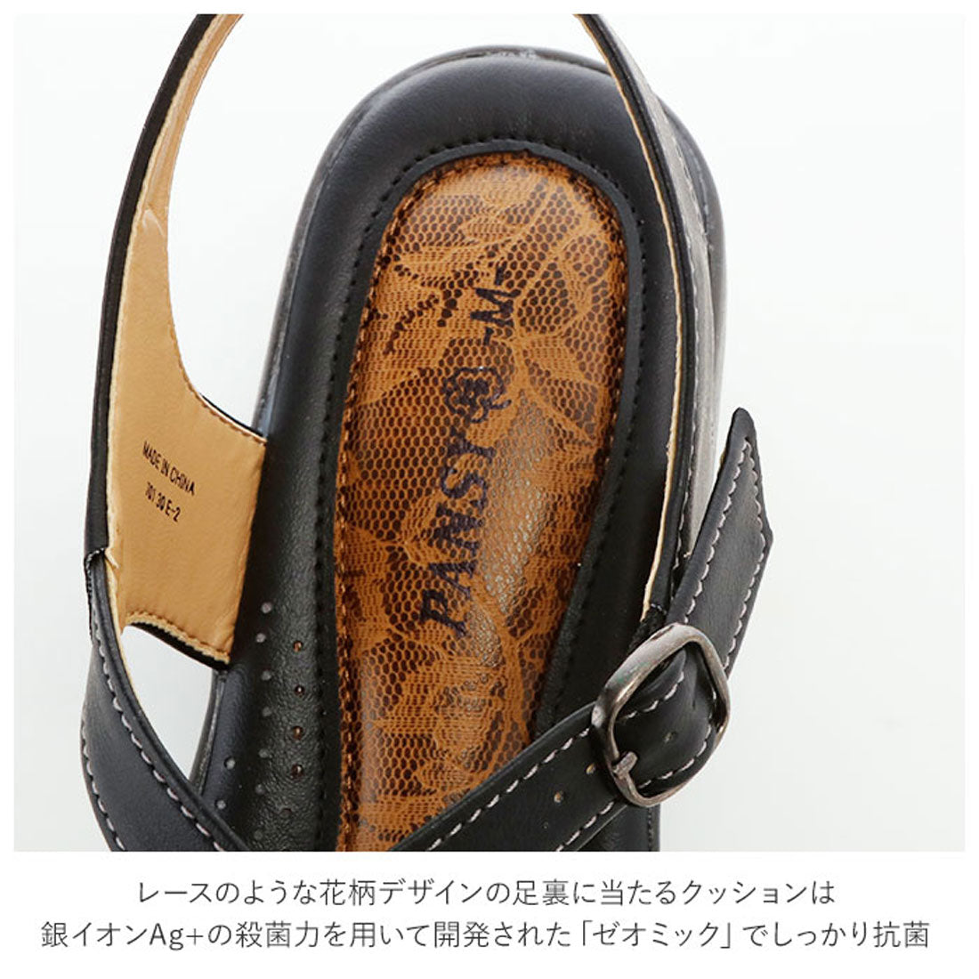 パンジー Pansy 5475 サンダル バックストラップ付