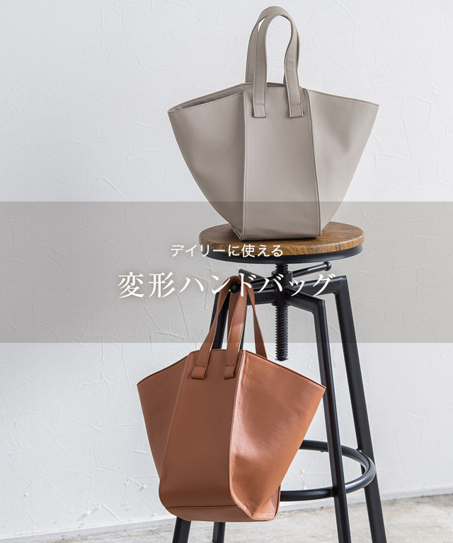 ピエロ Pierrot 変形ハンドバッグ (グレージュ) グレージュ