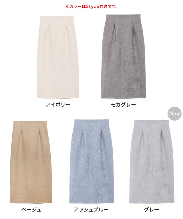 マーベラス バイ ピエロ marvelous by Pierrot カットスエードタイトスカート (アイボリー) 【ノーマル】 アイボリー