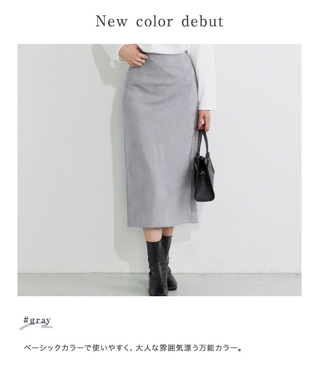 マーベラス バイ ピエロ marvelous by Pierrot カットスエードタイトスカート (アイボリー) 【ノーマル】 アイボリー