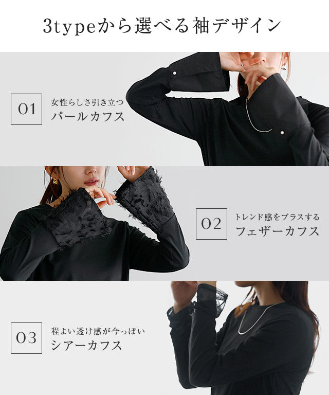 マーベラス バイ ピエロ marvelous by Pierrot 【静電気防止】デザインが選べるドッキングカットソー【パールカフス/クルーネック】 (パールカフス/チャコール) パールカフス/チャコール