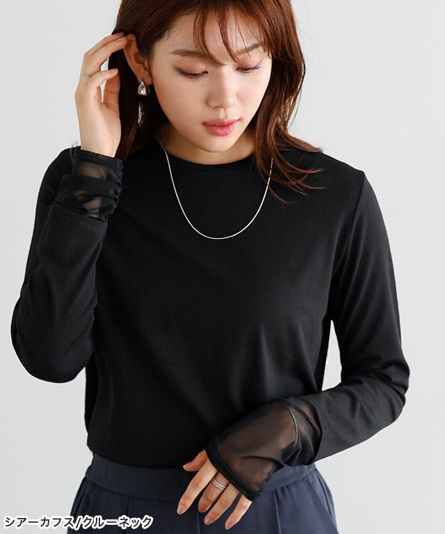 マーベラス バイ ピエロ marvelous by Pierrot 【静電気防止】デザインが選べるドッキングカットソー【パールカフス/クルーネック】 (パールカフス/チャコール) パールカフス/チャコール