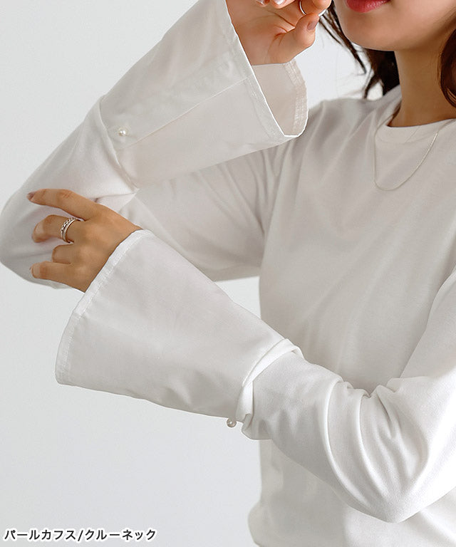 マーベラス バイ ピエロ marvelous by Pierrot 【静電気防止】デザインが選べるドッキングカットソー【パールカフス/クルーネック】 (パールカフス/チャコール) パールカフス/チャコール
