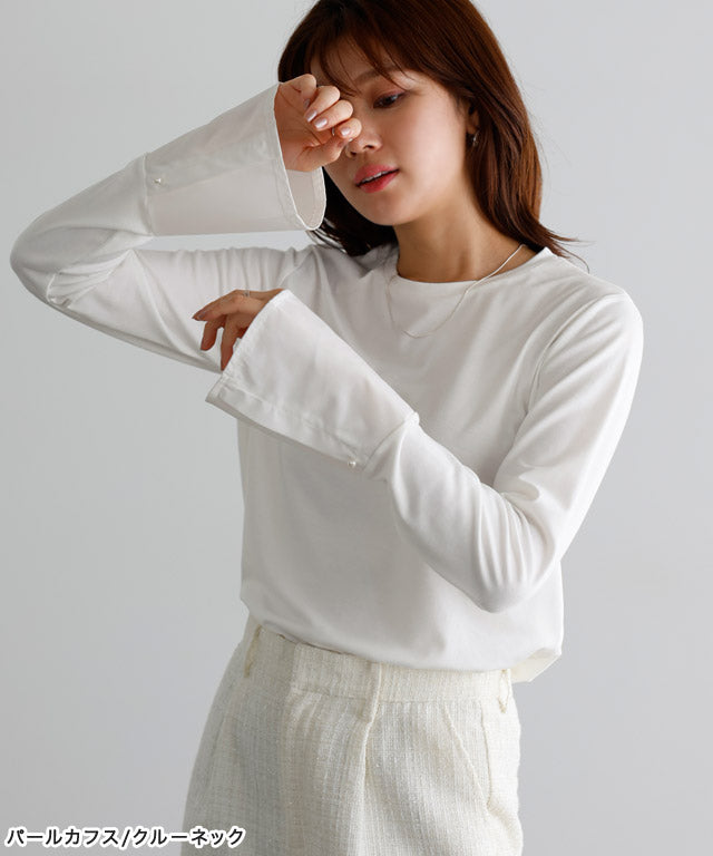 マーベラス バイ ピエロ marvelous by Pierrot 【静電気防止】デザインが選べるドッキングカットソー【パールカフス/クルーネック】 (パールカフス/オフホワイト) パールカフス/オフホワイト