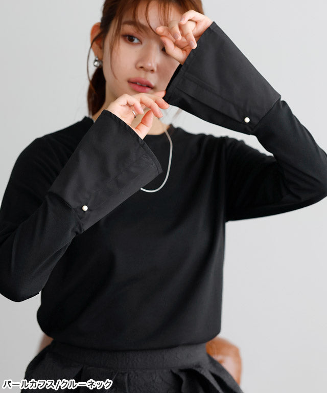 マーベラス バイ ピエロ marvelous by Pierrot 【静電気防止】デザインが選べるドッキングカットソー【パールカフス/クルーネック】 (パールカフス/ブラック) パールカフス/ブラック