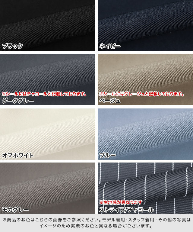 【高身長向け】タックカーブパンツ (オフホワイト) オフホワイト