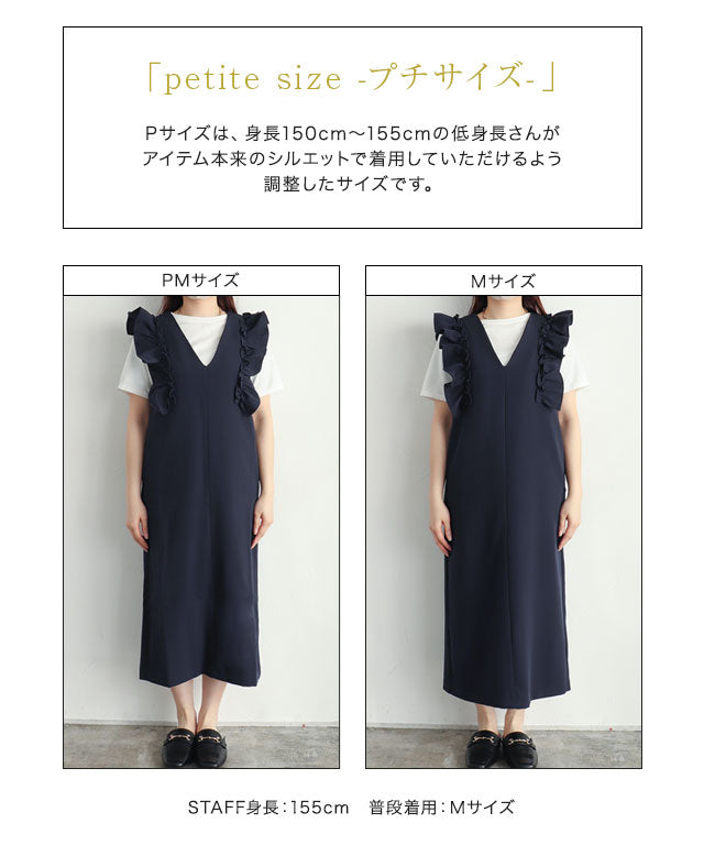 Marvelous by Pierrot Shoulder Frill V-Neck Jumper Skirt