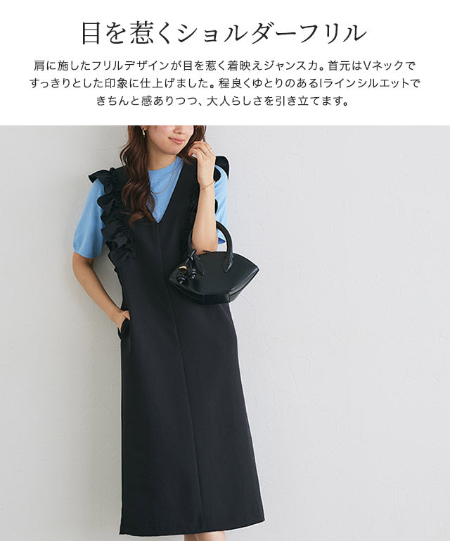 Marvelous by Pierrot Shoulder Frill V-Neck Jumper Skirt