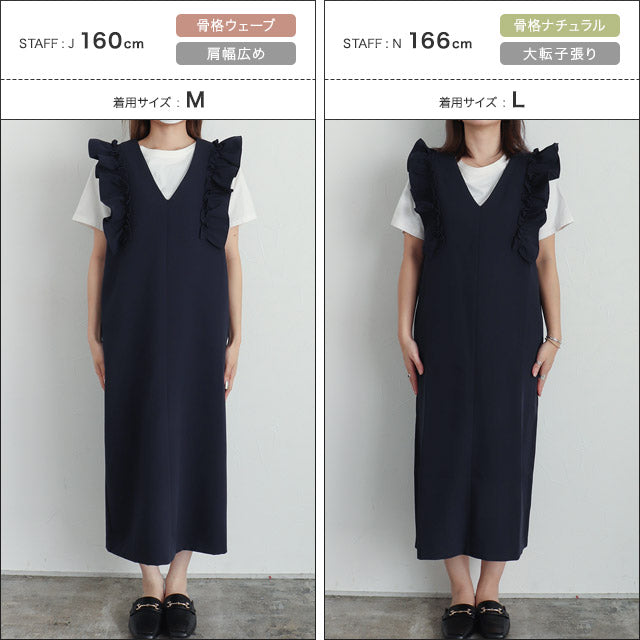 Marvelous by Pierrot Shoulder Frill V-Neck Jumper Skirt