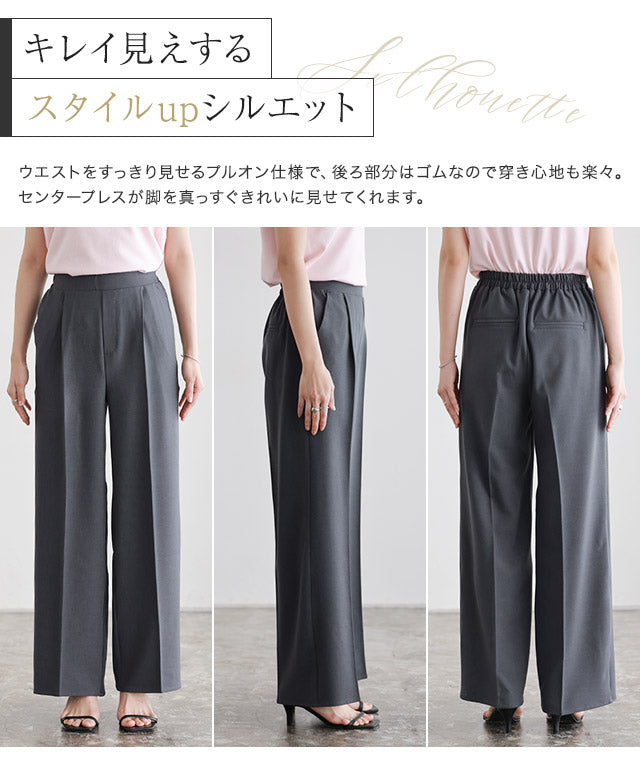 瑪貝拉斯 由皮耶羅出品 marvelous by Pierrot 輕鬆美麗!彈力直筒褲