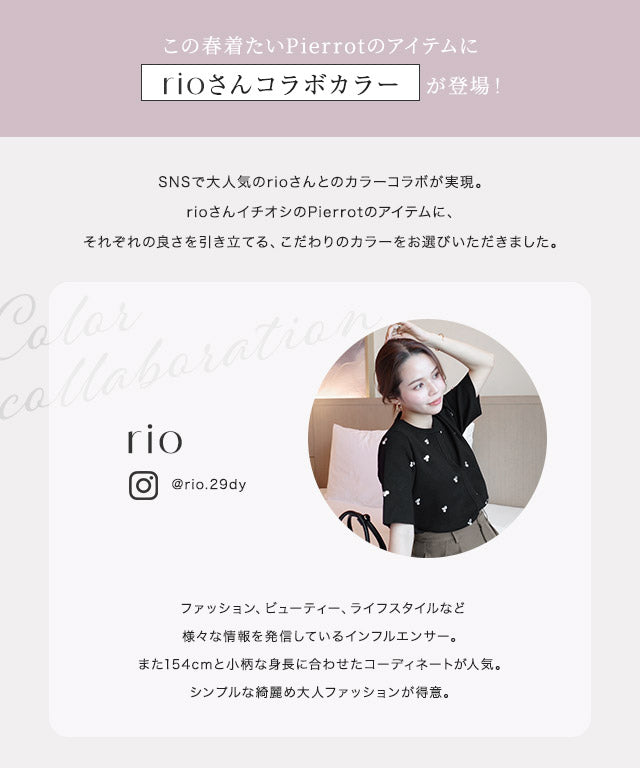 Marvelous by Pierrot Visual Knit Cardigan