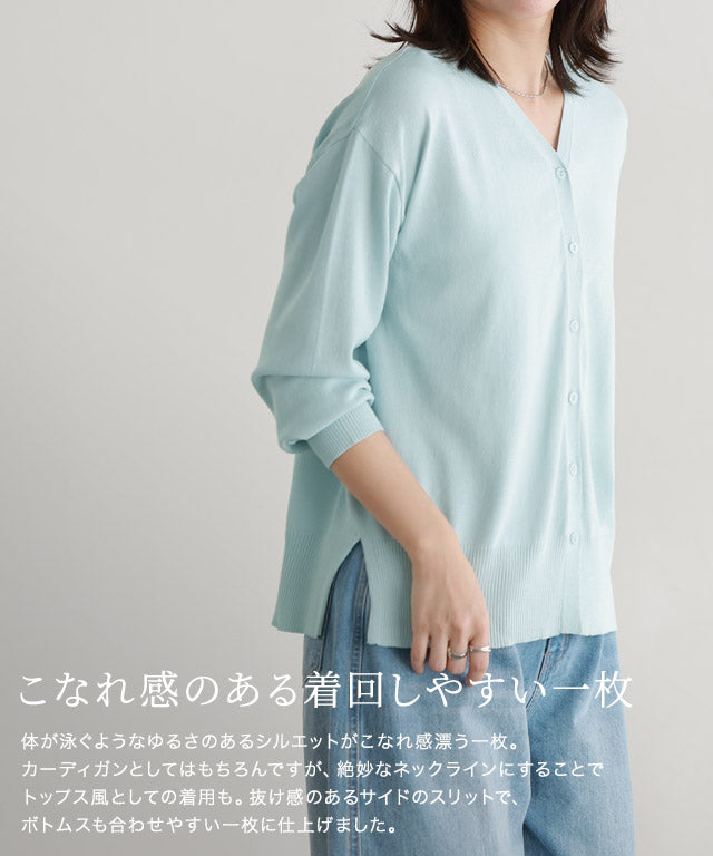 マーベラス バイ ピエロ marvelous by Pierrot UVカット・接触冷感シアーカーディガン