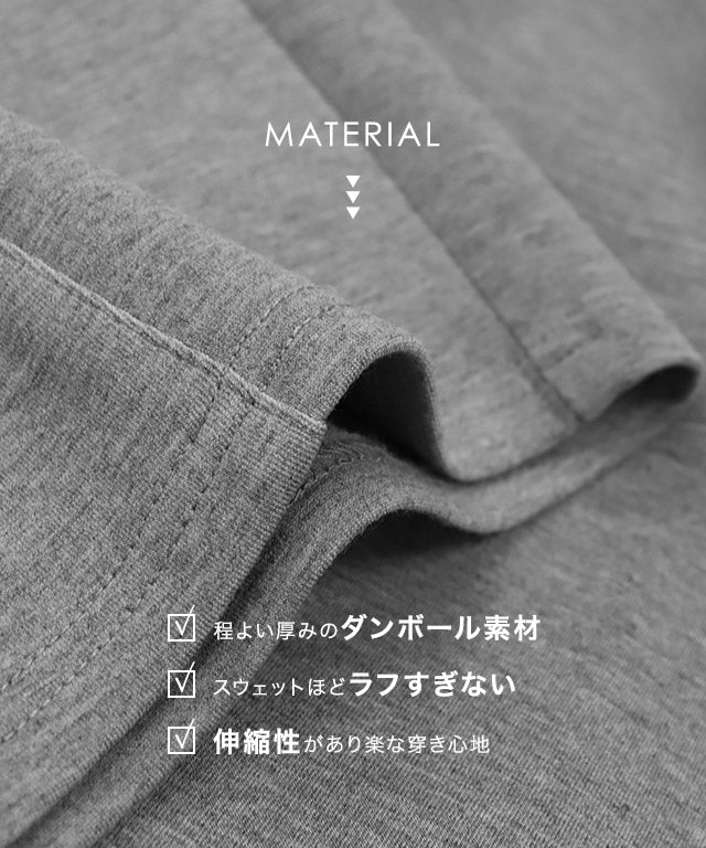 マーベラス バイ ピエロ marvelous by Pierrot ダンボールスウェットカーブパンツ (杢グレー) 杢グレー