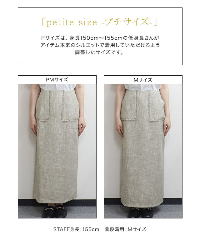 マーベラス バイ ピエロ marvelous by Pierrot 【低身長向け】フリンジポケットIラインツイードスカート (グレージュ) グレージュ