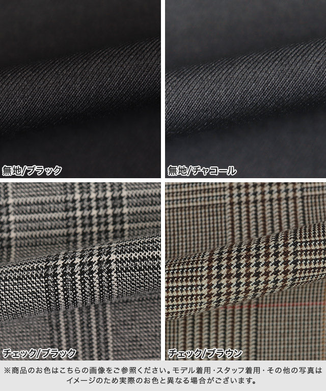 マーベラス バイ ピエロ marvelous by Pierrot 無地と柄から選べるラップ風ジャンパースカート (無地/チャコール) 無地/チャコール