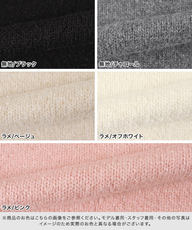 マーベラス バイ ピエロ marvelous by Pierrot ネックが選べる無地ラメクロップド丈ニット【クルーネック】 (ラメ/ベージュ) ラメ/ベージュ