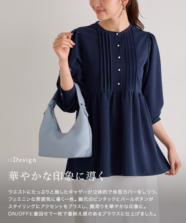 ピエロ Pierrot 【低身長向け】ピンタックパールフレアTブラウス (ライトブルー) ライトブルー