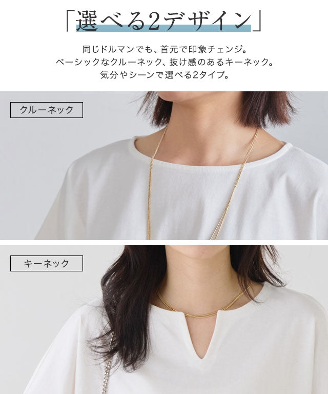 ピエロ Pierrot 綿100%選べるドルマンTシャツ (オフホワイト) オフホワイト