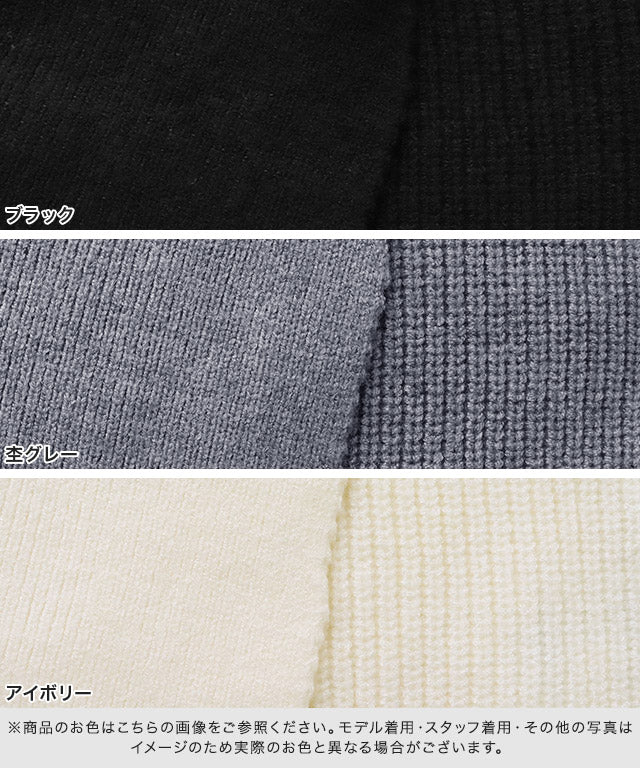 Marvelous by Pierrot High neck vest x puff sleeve knit set