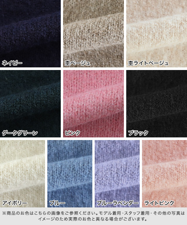 マーベラス バイ ピエロ marvelous by Pierrot ネックが選べるウールライクニット 【Vネック】