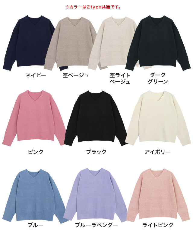 マーベラス バイ ピエロ marvelous by Pierrot ネックが選べるウールライクニット 【Vネック】