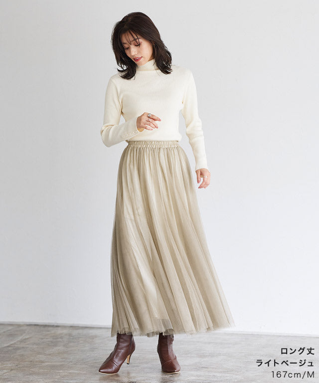 選べる2丈チュールスカート【ロング丈】
